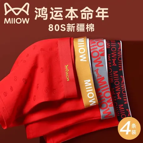 猫人本命年男士内裤纯棉大红色2025龙年短裤衩属蛇结婚礼物四角裤商品大图