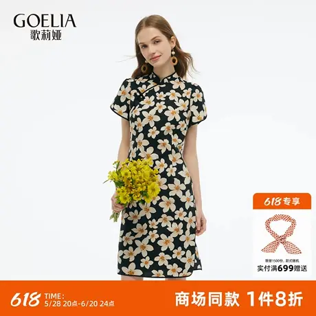 歌莉娅旗袍女夏季国风穿搭2025新款高级感新中式连衣裙1E5R4K2J0商品大图