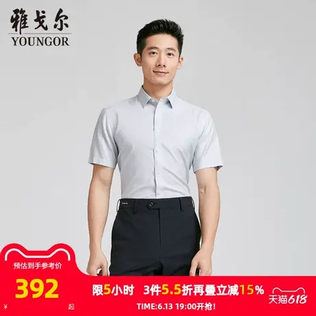 【商场同款】雅戈尔男士短袖衬衫夏季新款官方商务休闲短袖衬衫男商品大图