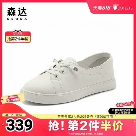 森达板鞋女款2025夏新商场同款纯色平底休闲小白鞋XDN01BA5商品大图