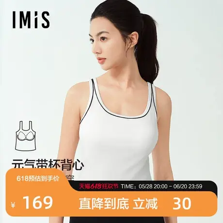 爱美丽2025时尚打底撞色罗纹圆领莫代尔顺滑柔软宽肩带杯背心女商品大图