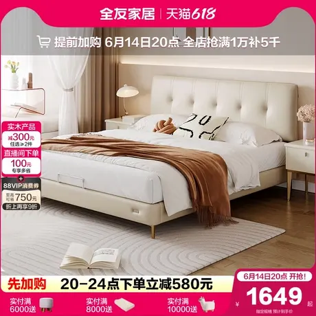 全友家居奶油风实木框架卧室家具小户型2025新款轻奢高脚软包床商品大图