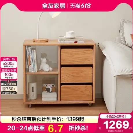全友家居客厅沙发旁可移动红橡木小边几卧室阳台家用置物小桌子图片