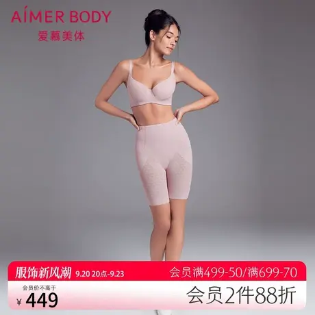 爱慕Body内裤女高腰收腹束腰提臀美体防走光长腿安全塑裤AD330092图片