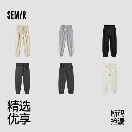 超值购丨森马休闲裤春夏季百搭束脚裤舒适慢跑运动裤男女同款图片