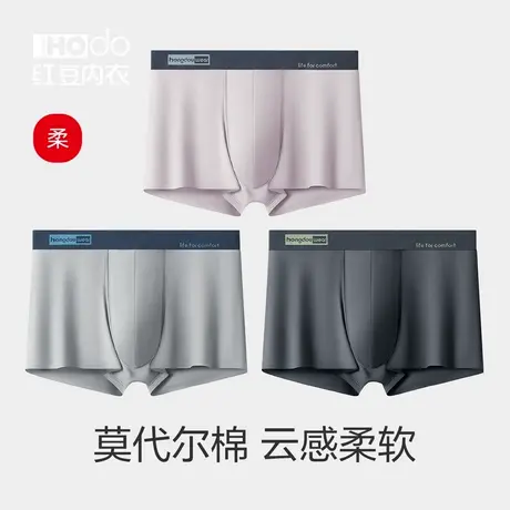红豆男士内裤纯棉抗菌裆莫代尔棉A类四角短裤2025年新款平角裤头商品大图