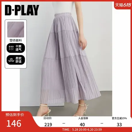 DPLAY【惠品】2025年夏季新款紫色雪纺半身裙女气质垂感气质长裙图片
