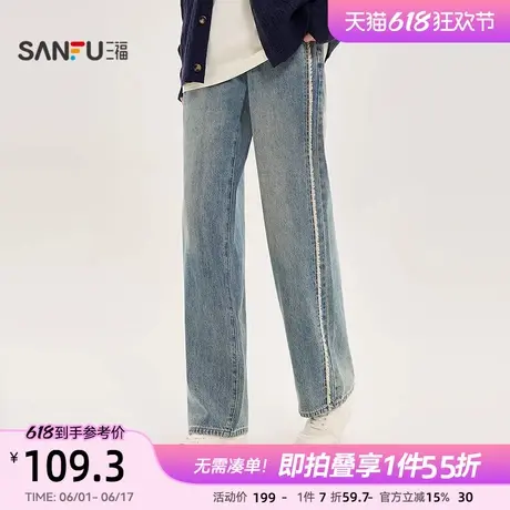 三福2025春季男士复古毛边牛仔裤 休闲宽松直筒裤子497563商品大图