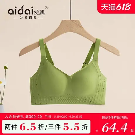 爱戴无痕美背内衣女薄款大胸显小全罩杯收副乳防下垂无钢圈文胸罩图片