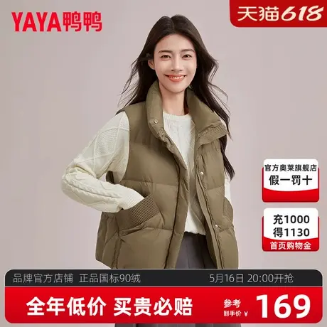鸭鸭羽绒马甲女2024年秋冬新款针织拼接立领马夹时尚宽松显瘦外套图片