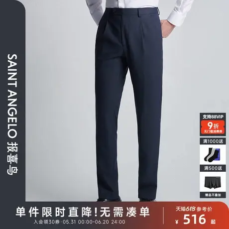 【羊毛西裤】报喜鸟2024秋季新款男士时尚正装西裤商务休闲长裤子图片