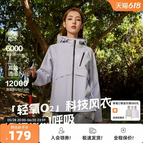 雪中飞2025夏新款女士户外山系运动休闲外套防水风衣好看优雅机能图片