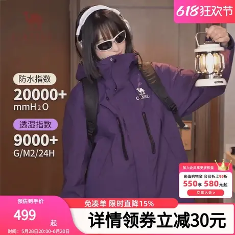 骆驼女装紫色冲锋衣三合一2025秋冬新款休闲外套商品大图