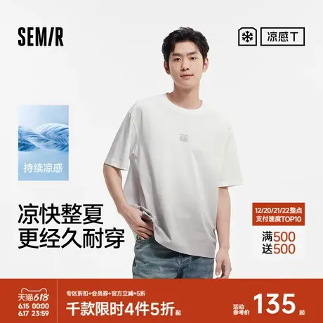 凉感T|商场同款森马短袖t恤男速干抑菌夏装国风吊染上衣2025新款图片