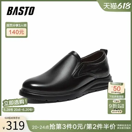 父亲节礼物百思图2025秋季新款一脚蹬乐福鞋男休闲皮鞋50512CM5商品大图