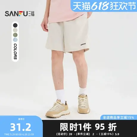 三福2025夏季男士压花净色短裤 休闲宽松橡筋腰裤子498643图片