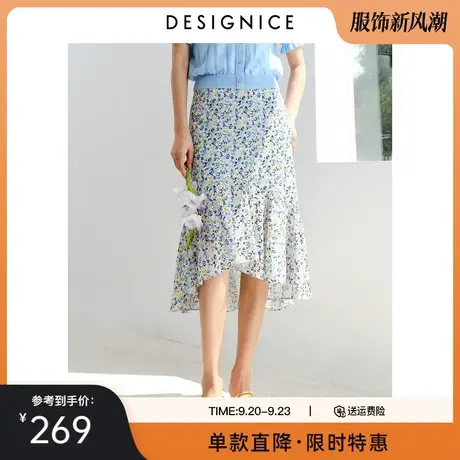 迪赛尼斯夏季新款气质高腰鱼尾花色设计感长款碎花半身裙女图片
