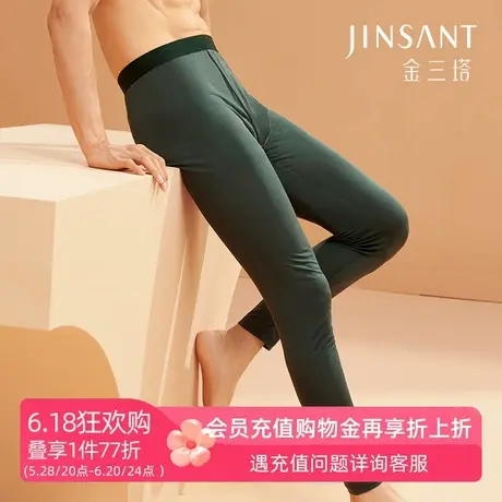 金三塔秋冬新品 真丝睡裤男100%桑蚕丝打底裤保暖秋裤可外穿商品大图