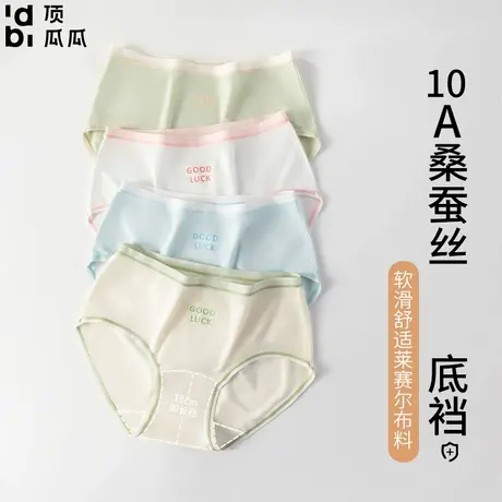 顶瓜瓜天丝莱赛尔少女三角内裤女生女孩女款女士亲肤中腰夏季薄款商品大图