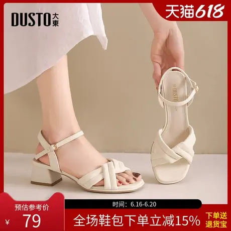 大东绑带凉鞋女鞋2025夏季新款粗跟仙女风百搭韩版一字带女鞋0110图片