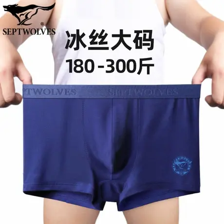 七匹狼内裤男莫代尔冰丝加大码加肥佬胖子舒适宽松四角短裤衩平角商品大图