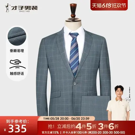 【商场同款】才子灰色格子西服套装男2025春新款商务修身西装外套图片