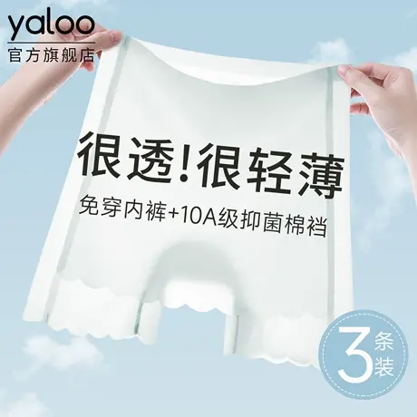 雅鹿无痕安全裤女冰丝夏季超薄不卷边平角打底裤内裤二合一防走光商品大图