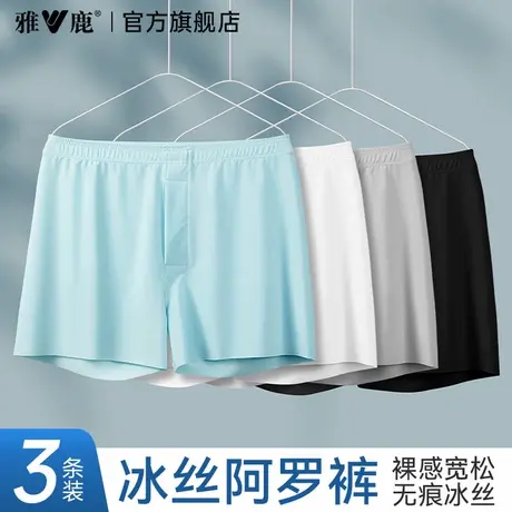 雅鹿男士内裤冰丝新款夏薄款透气男式四角短裤男款运动裤衩阿罗裤图片