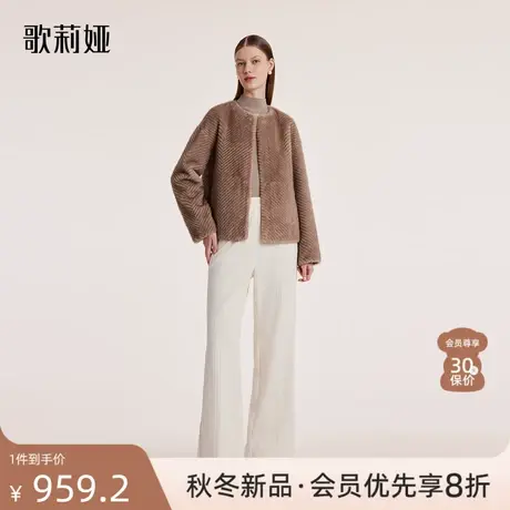 歌莉娅冬季新品剪花环保驼色皮草小香风开衫外套夹克女1BCC6F330图片