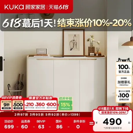 顾家家居现代简约百搭原木设计大储物大加深鞋柜PT7220GX商品大图