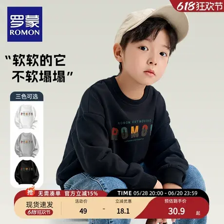 罗蒙男童卫衣春秋款2025新款大童男孩儿童装痞帅秋冬加绒加厚上衣商品大图