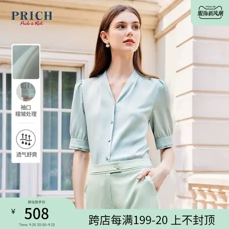 【商场同款】PRICH2023夏新款v领设计光泽感别致时尚衬衫上衣女商品大图