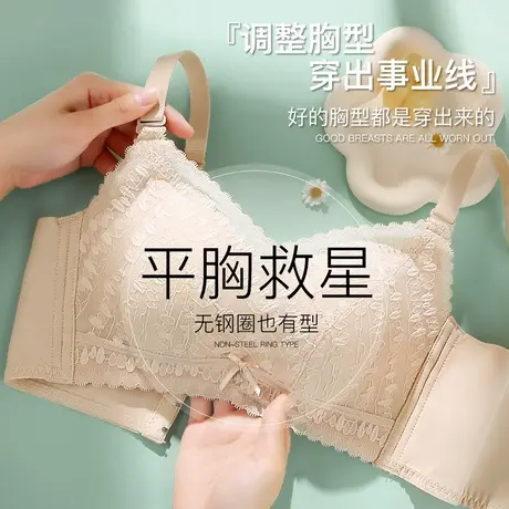 【小胸专用 】润微内衣女小胸聚拢显大收副乳无钢圈调整型文胸罩商品大图