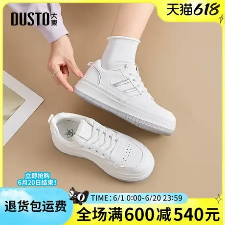 大东小白鞋女鞋2025春秋新款时尚运动休闲鞋板鞋百搭平底单鞋日常商品大图
