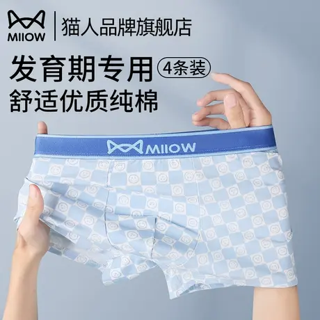 猫人青少年内裤男孩纯棉初高中学生发育期大童2025新款男款四角裤商品大图