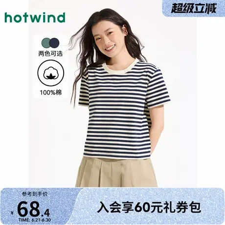 短T恤女士热风2025年夏季新款条纹正肩韩系百搭舒适简约纯色圆领商品大图