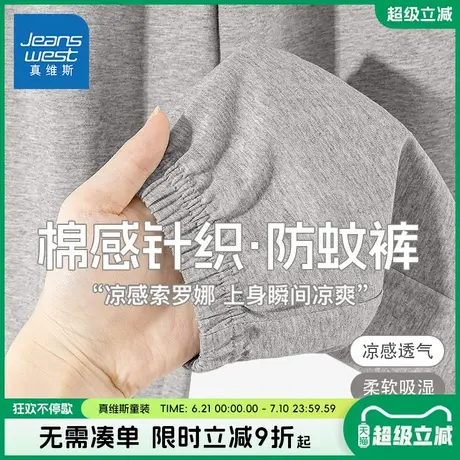 真维斯童装男童防蚊裤夏款儿童灰色针织运动裤小男孩夏季薄款裤子商品大图