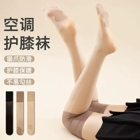 防寒护膝长筒空调房夏季过膝丝袜女小腿保暖过膝盖防滑防勾丝长袜商品大图
