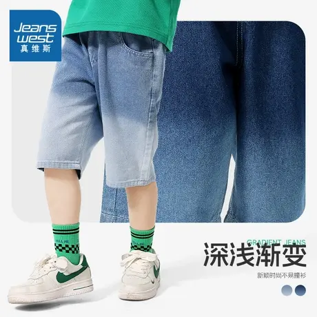 真维斯童装男童裤子夏薄款渐变五分裤夏季牛仔裤儿童短裤2025新款图片