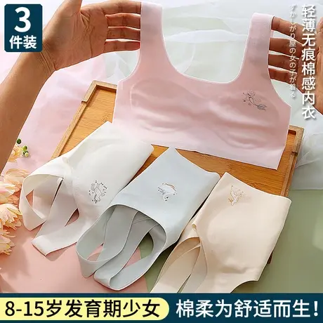 女童内衣发育期小学生少女冰丝无痕12岁10小背心儿童文胸夏季薄款图片