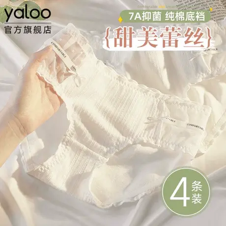 雅鹿大码内裤女士丝胖mm7A级抗菌纯棉裆夏季蕾女生三角裤2025新款商品大图