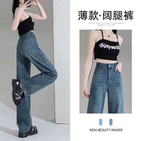 复古蓝窄版阔腿牛仔裤女秋季爆款2023年新款设计感宽松修身直筒裤商品大图