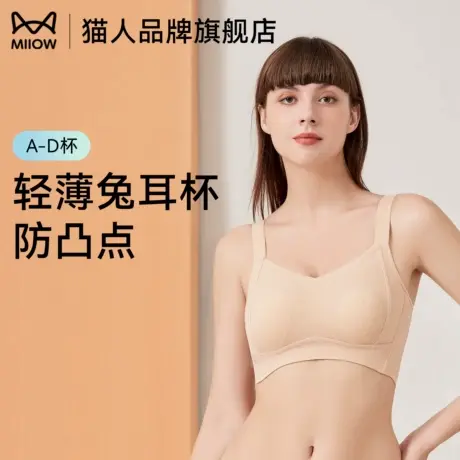 猫人内衣女大胸显小超薄透气女生胸罩提拉聚拢防下垂女士美背文胸商品大图