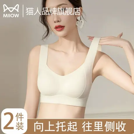 猫人无痕内衣女大胸显小胸聚拢提拉防下垂收副乳舒适美背心式文胸商品大图