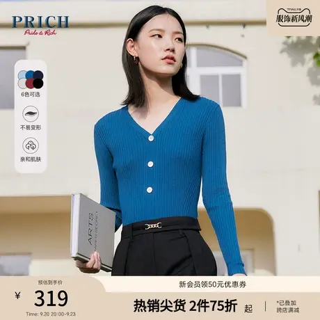 PRICH针织衫新品秋冬新款V领修身贝壳扣打底坑条纱线毛衣女商品大图