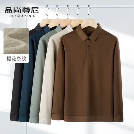 【格纹提花】爸爸秋装上衣弹力亲肤长袖T恤男士半开襟翻领老头衫商品大图