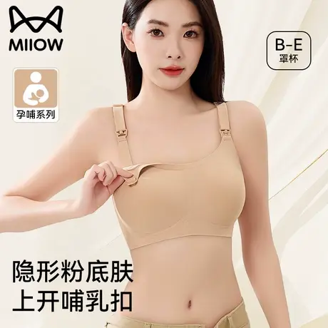 猫人孕妇内衣产后喂奶专用聚拢收副乳防下垂前开扣粉底液哺乳文胸商品大图