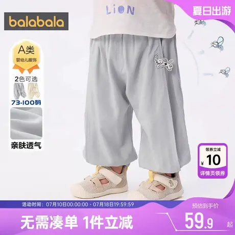 巴拉巴拉宝宝裤子婴儿长裤夏装新款童装男童女童防蚊裤儿童季薄图片