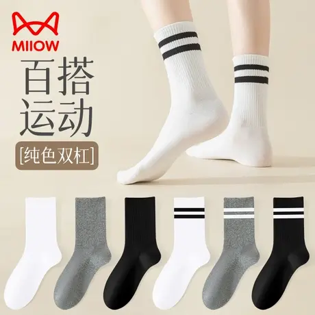 猫人袜子女士中筒袜春秋夏款运动透气吸汗双杠条纹黑白色长筒棉袜商品大图