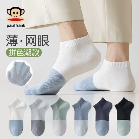 大嘴猴袜子男夏季短袜薄款网眼吸汗防臭透气男士船袜夏天网红爆款商品大图